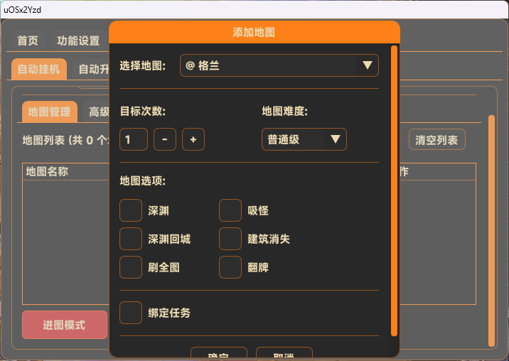 无名DNF辅助截图3