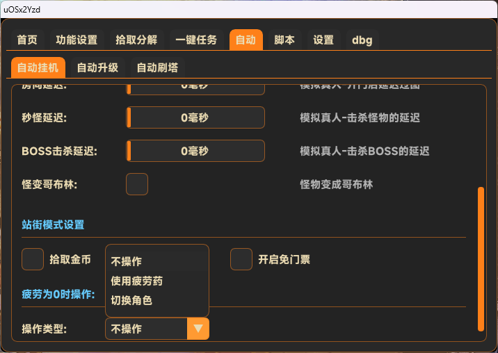 无名DNF辅助截图5