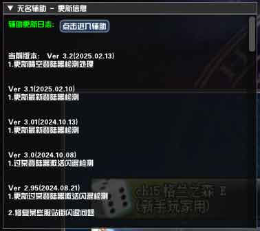 高效稳定游戏辅助工具使用指南与防封号技巧