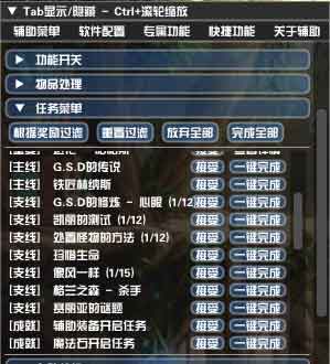 DNF辅助工具功能解析与核心优势