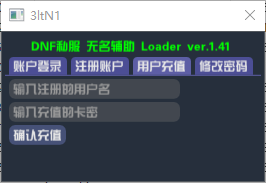 DNF辅助使用全攻略，轻松畅玩DNF私服
