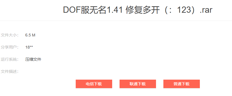 DNF私服辅助脚本使用教程详解