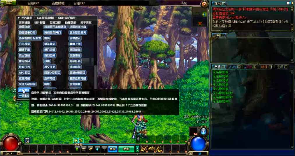 DNF私服辅助脚本使用教程详解