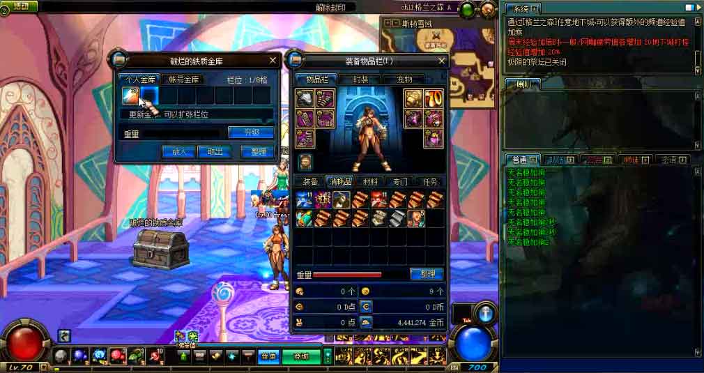 DNF私服辅助脚本使用教程详解