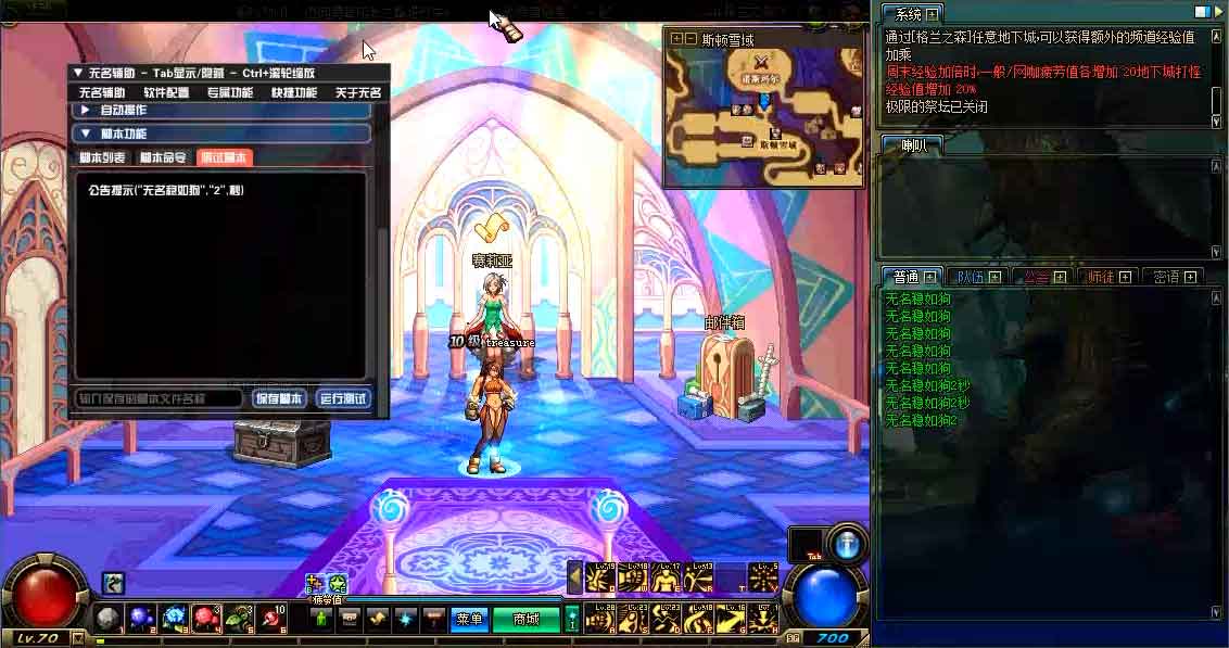 DNF私服辅助脚本使用教程详解