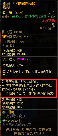 DNF回归搬砖神装推荐：后跳践踏流极速刷图指南