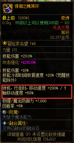 DNF回归搬砖神装推荐：后跳践踏流极速刷图指南