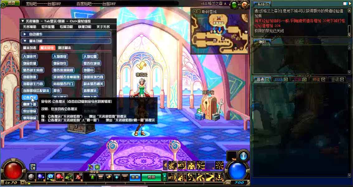 DNF辅助工具如何选择？安全与效率的平衡之道