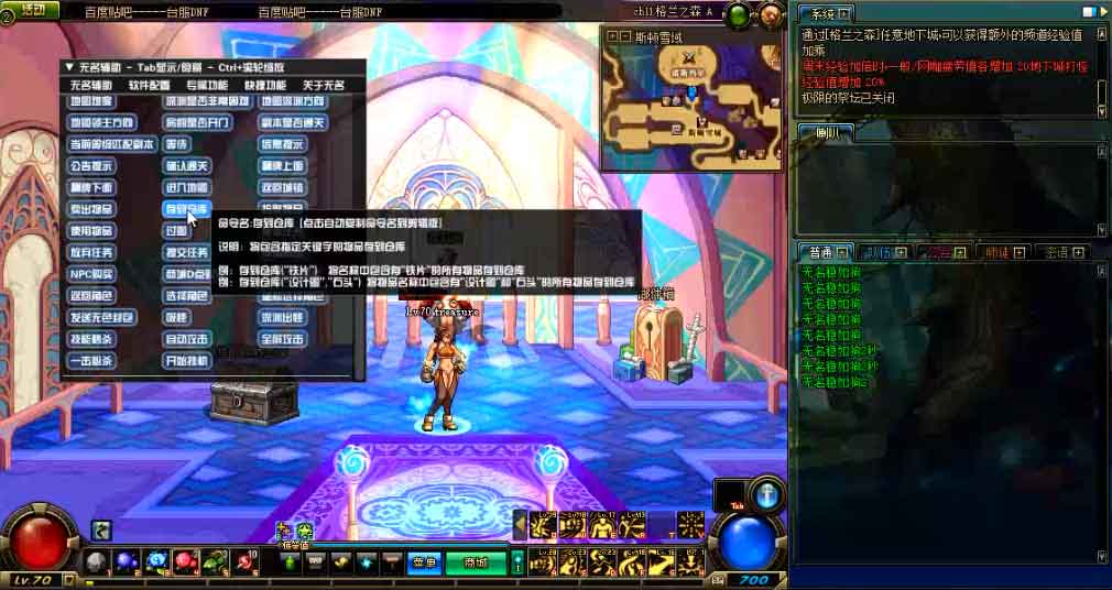 DNF辅助工具如何选择？安全与效率的平衡之道